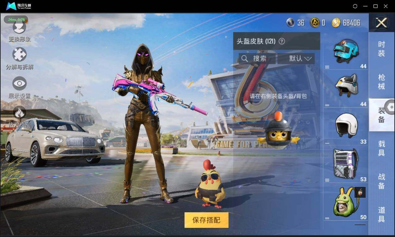 HPLX3272739和平精英账号详情图9 HPLX3272739和平精英账号详情图9