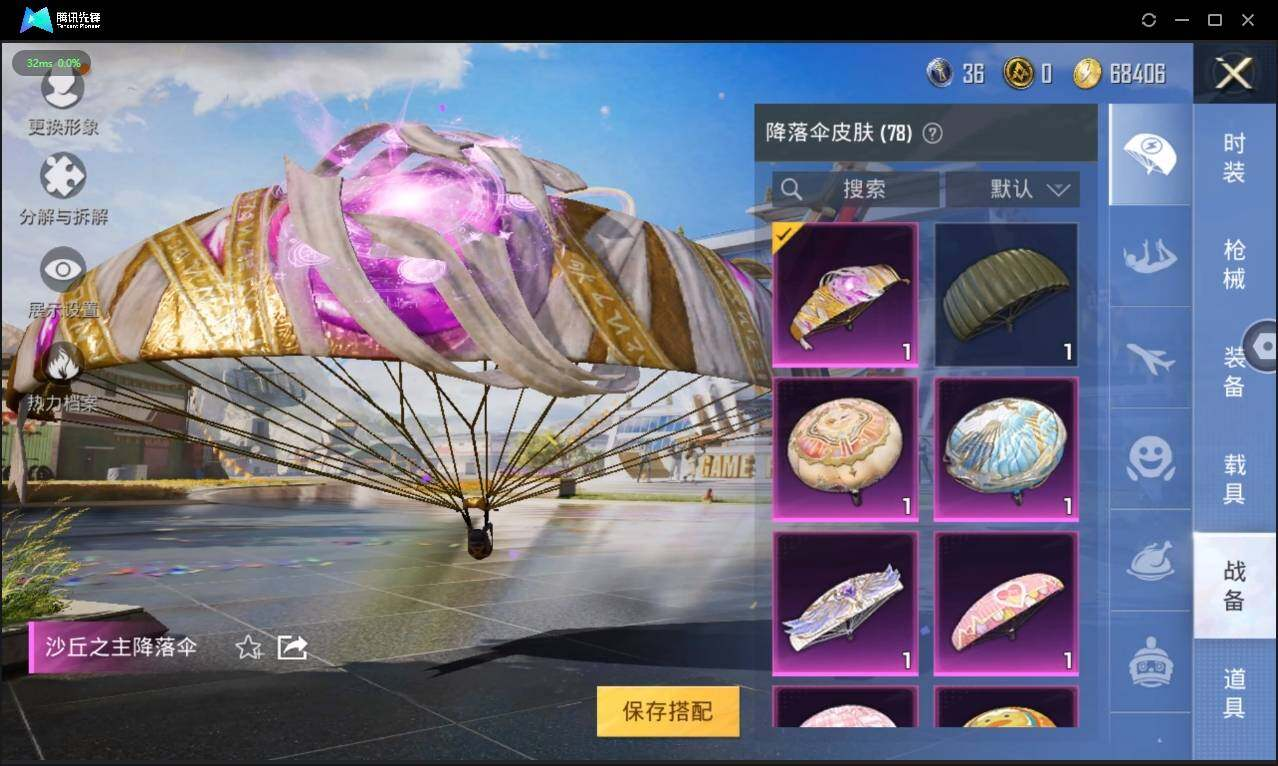 HPLX3272739和平精英账号详情图11 HPLX3272739和平精英账号详情图11