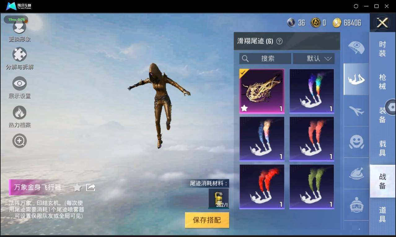 HPLX3272739和平精英账号详情图12 HPLX3272739和平精英账号详情图12