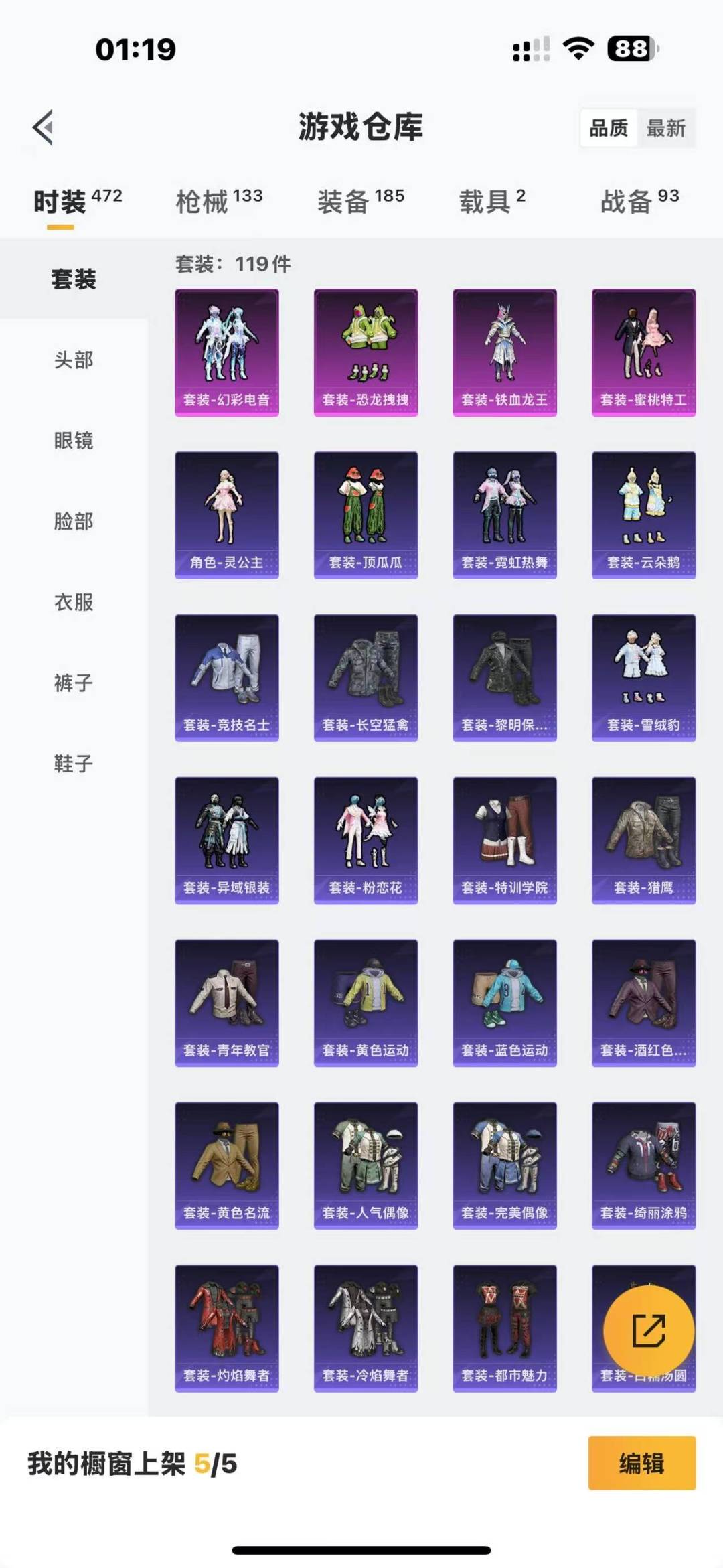 HPQM3272742和平精英账号详情图4