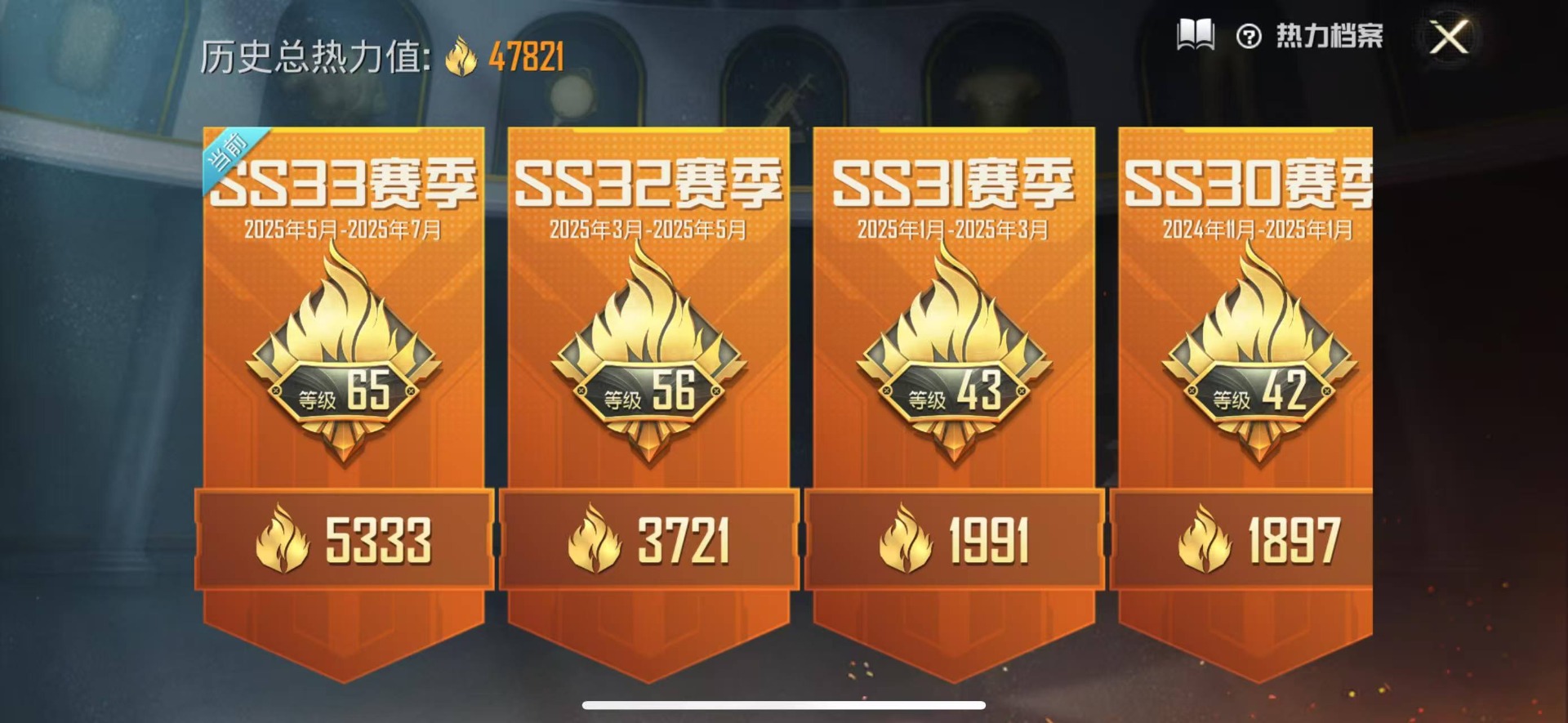HPQM3272742和平精英账号详情图11