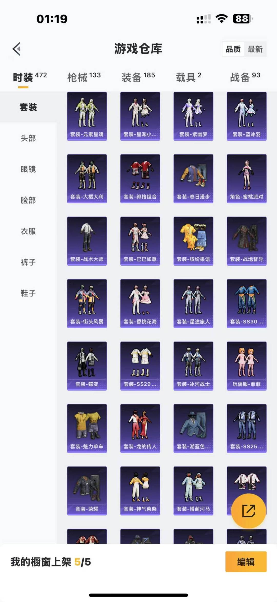 HPQM3272742和平精英账号详情图12