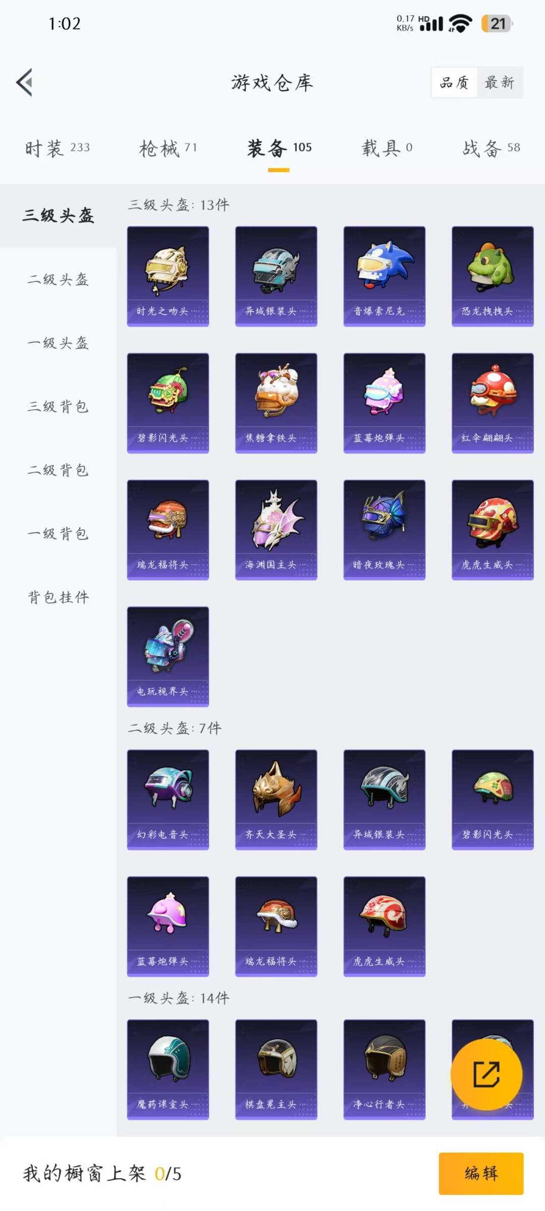 HPQM3272743和平精英账号详情图2