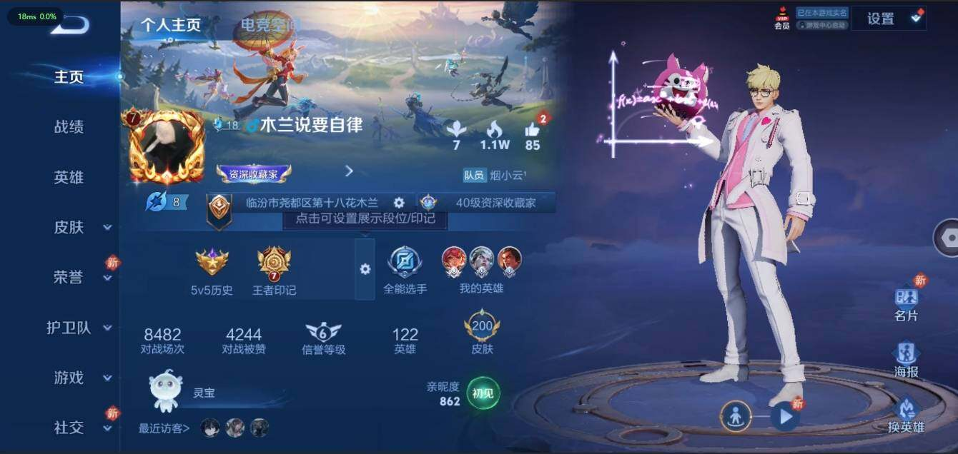 WZLX3179506王者荣耀账号详情图3 WZLX3179506王者荣耀账号详情图3