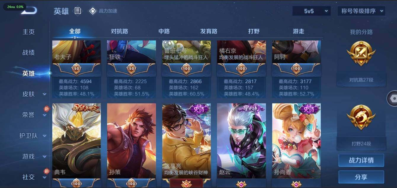 WZLX3179506王者荣耀账号详情图6 WZLX3179506王者荣耀账号详情图6