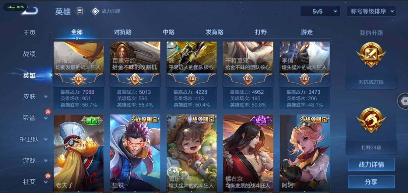 WZLX3179506王者荣耀账号详情图9 WZLX3179506王者荣耀账号详情图9