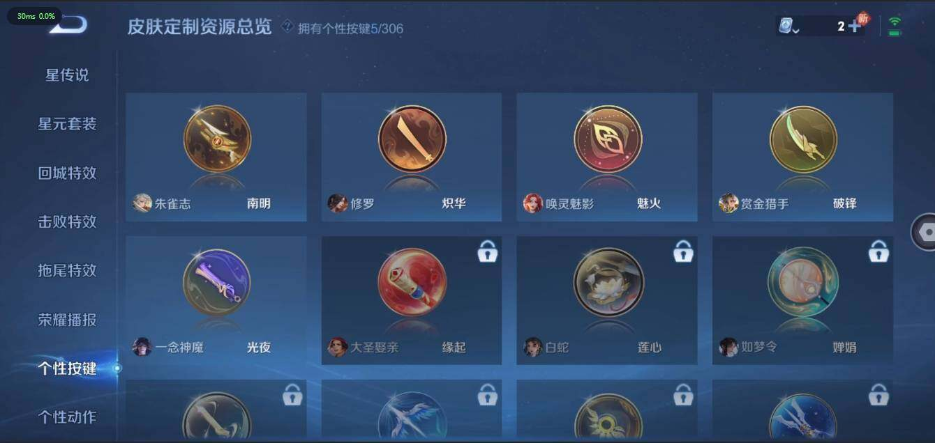WZLX3179506王者荣耀账号详情图19 WZLX3179506王者荣耀账号详情图19