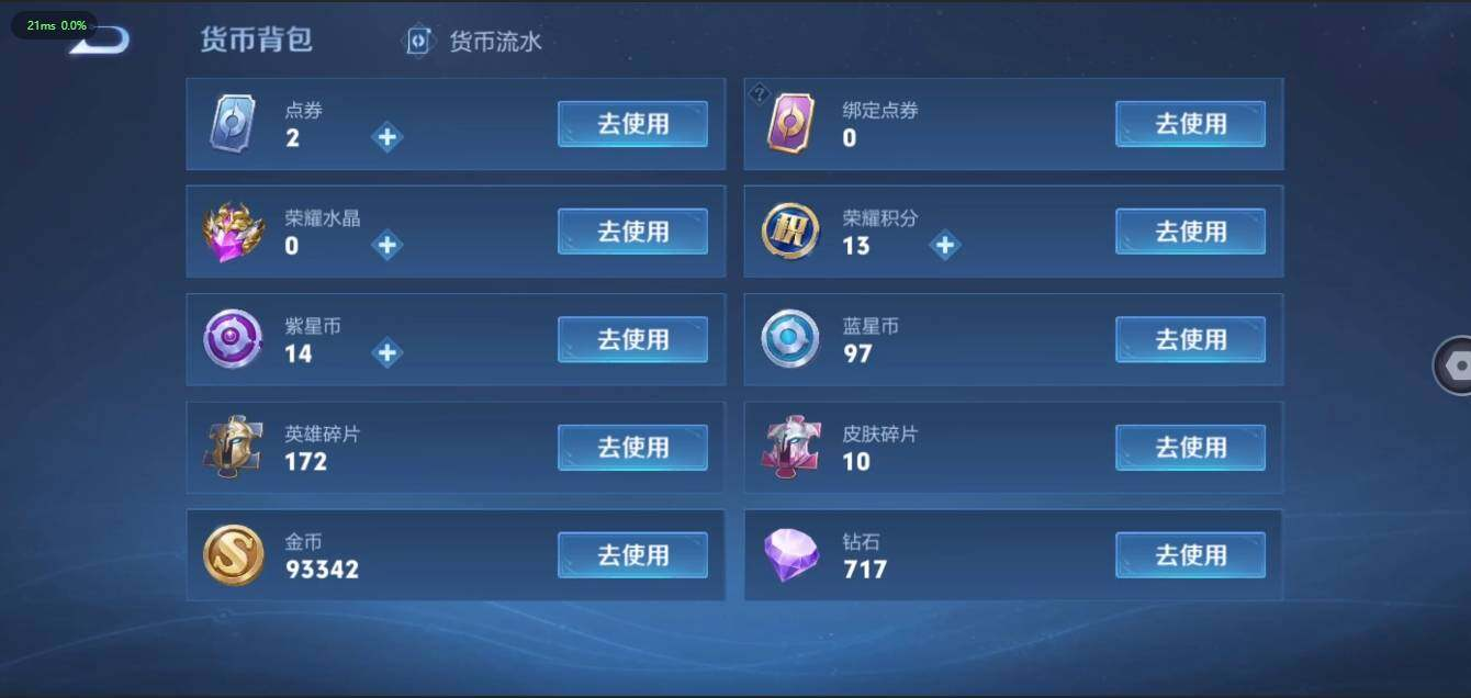 WZLX3179506王者荣耀账号详情图21 WZLX3179506王者荣耀账号详情图21
