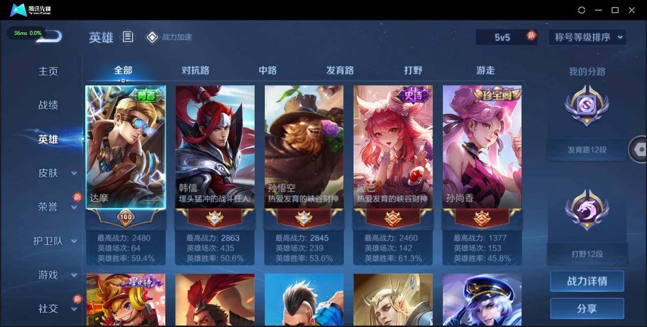 WZLX3179507王者荣耀账号详情图6