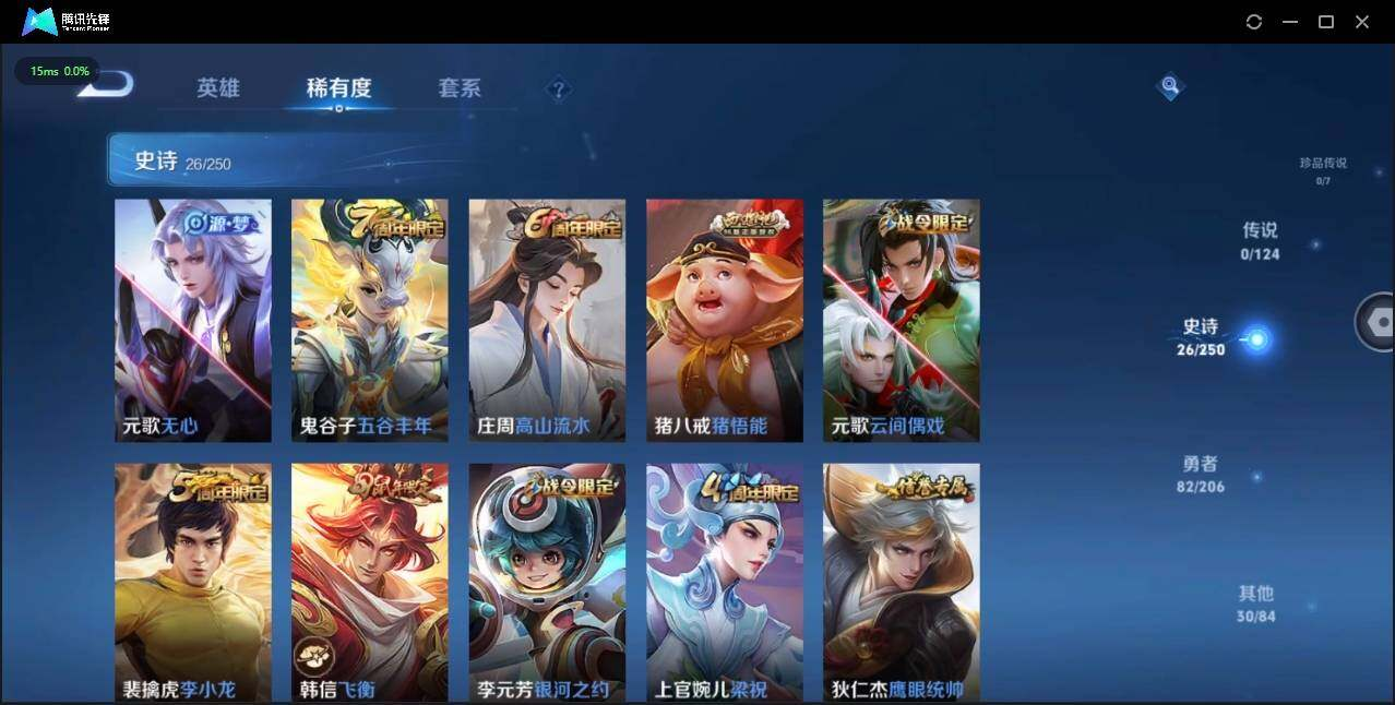 WZLX3179507王者荣耀账号详情图8