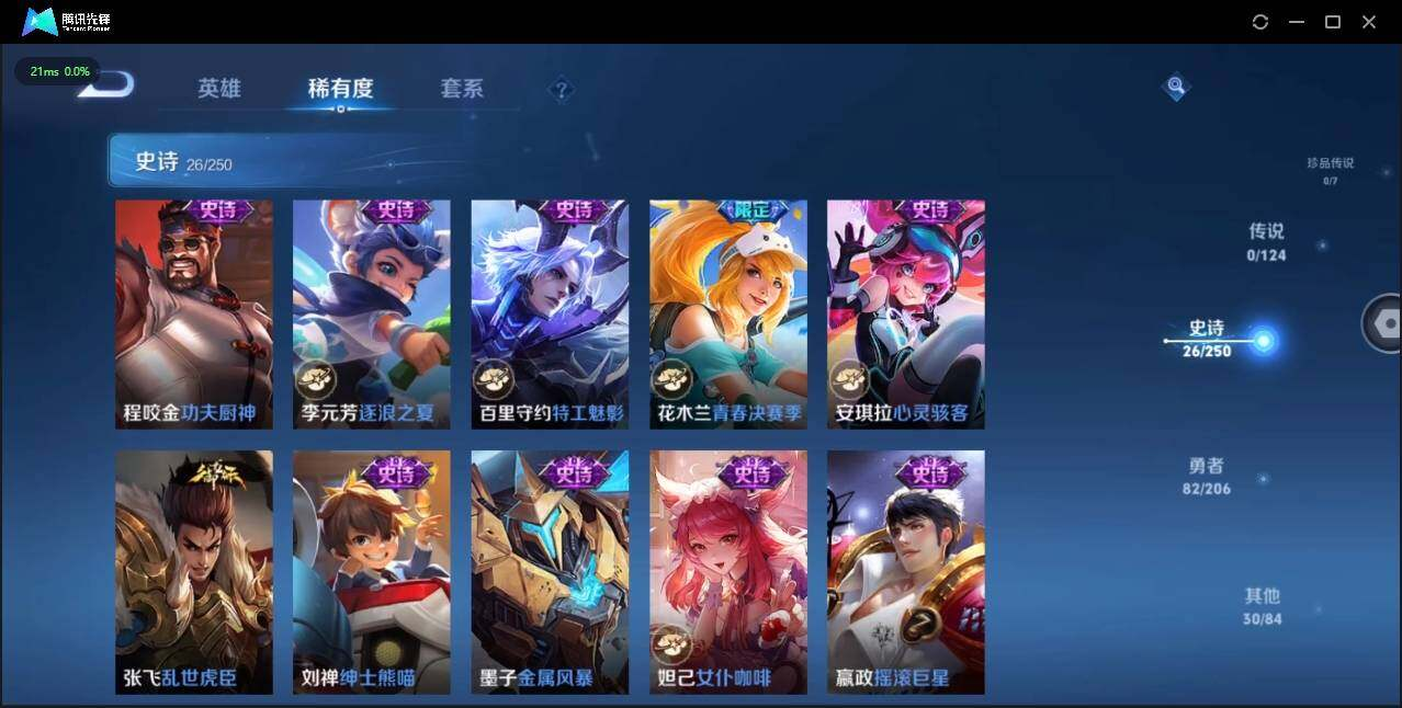 WZLX3179507王者荣耀账号详情图9