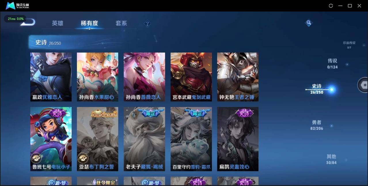 WZLX3179507王者荣耀账号详情图10