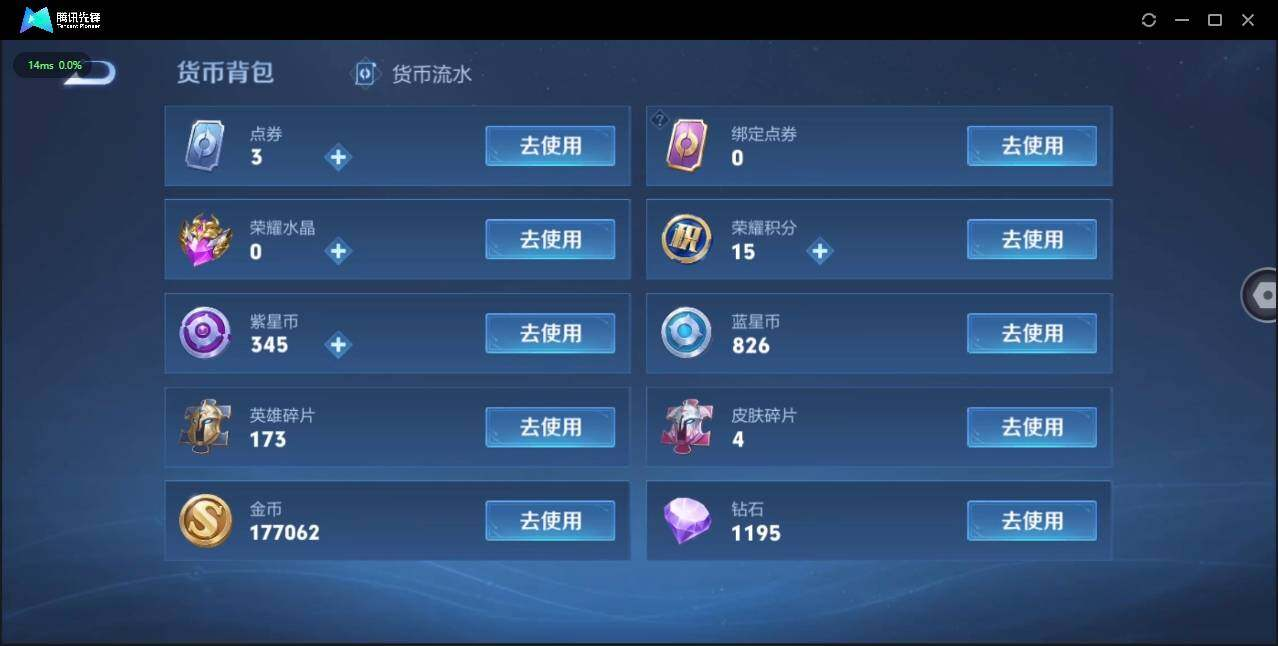 WZLX3179507王者荣耀账号详情图13