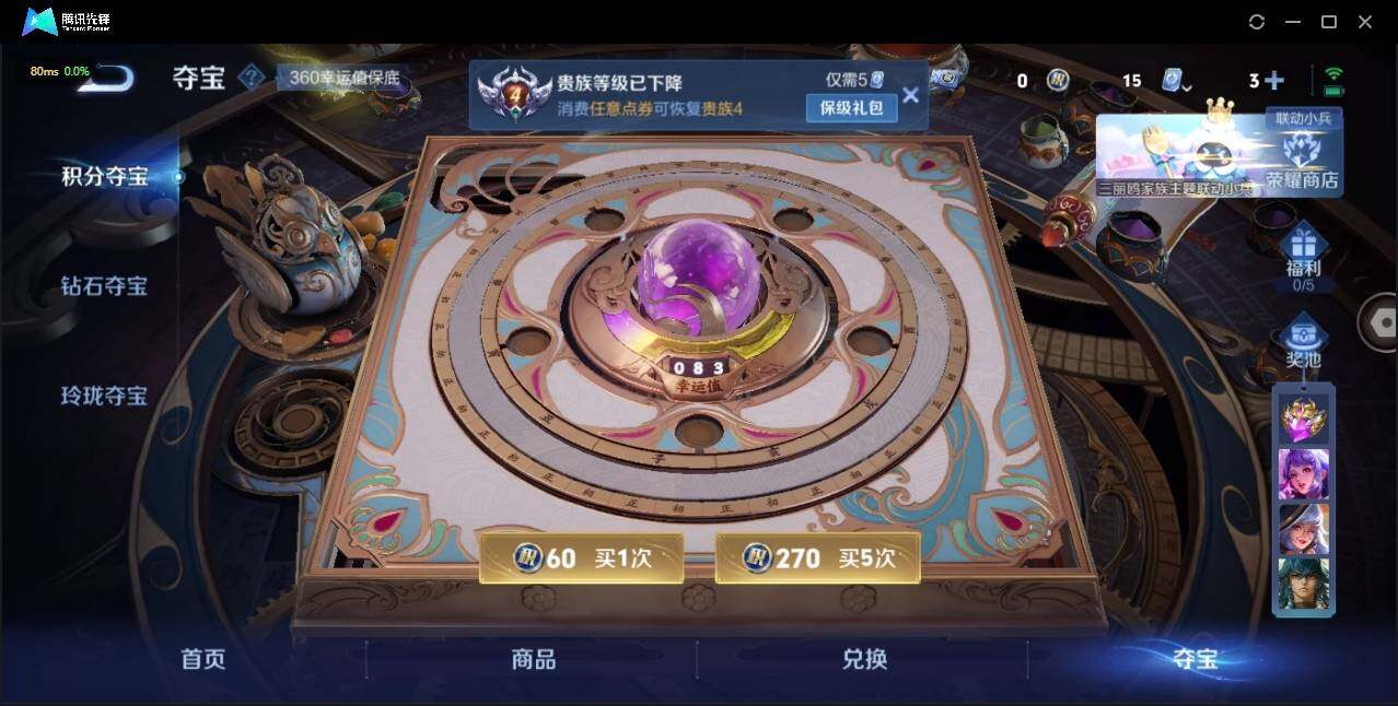 WZLX3179507王者荣耀账号详情图14
