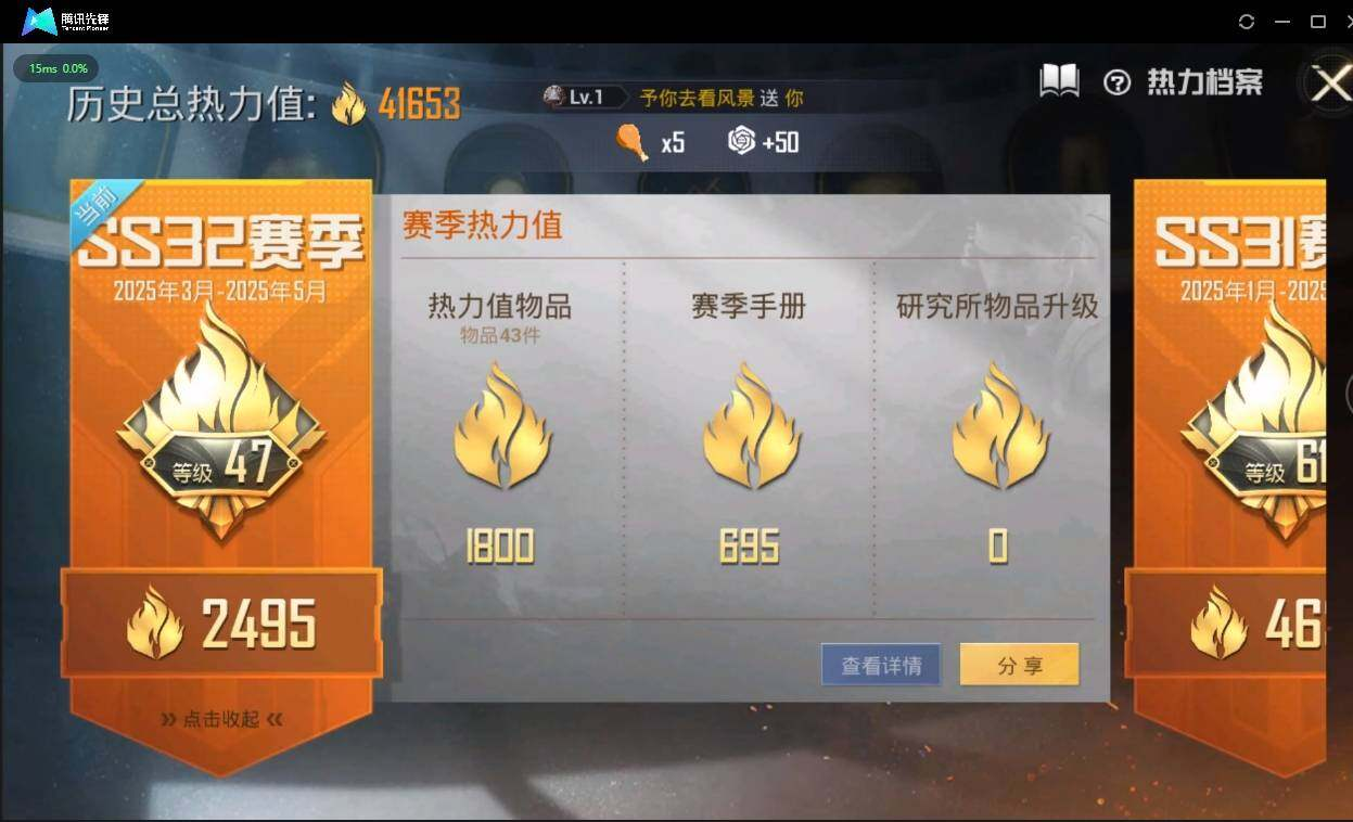 HPLX3272748和平精英账号详情图4 HPLX3272748和平精英账号详情图4