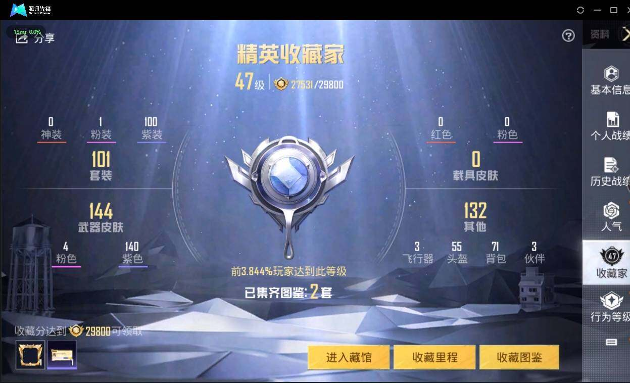 HPLX3272748和平精英账号详情图6 HPLX3272748和平精英账号详情图6