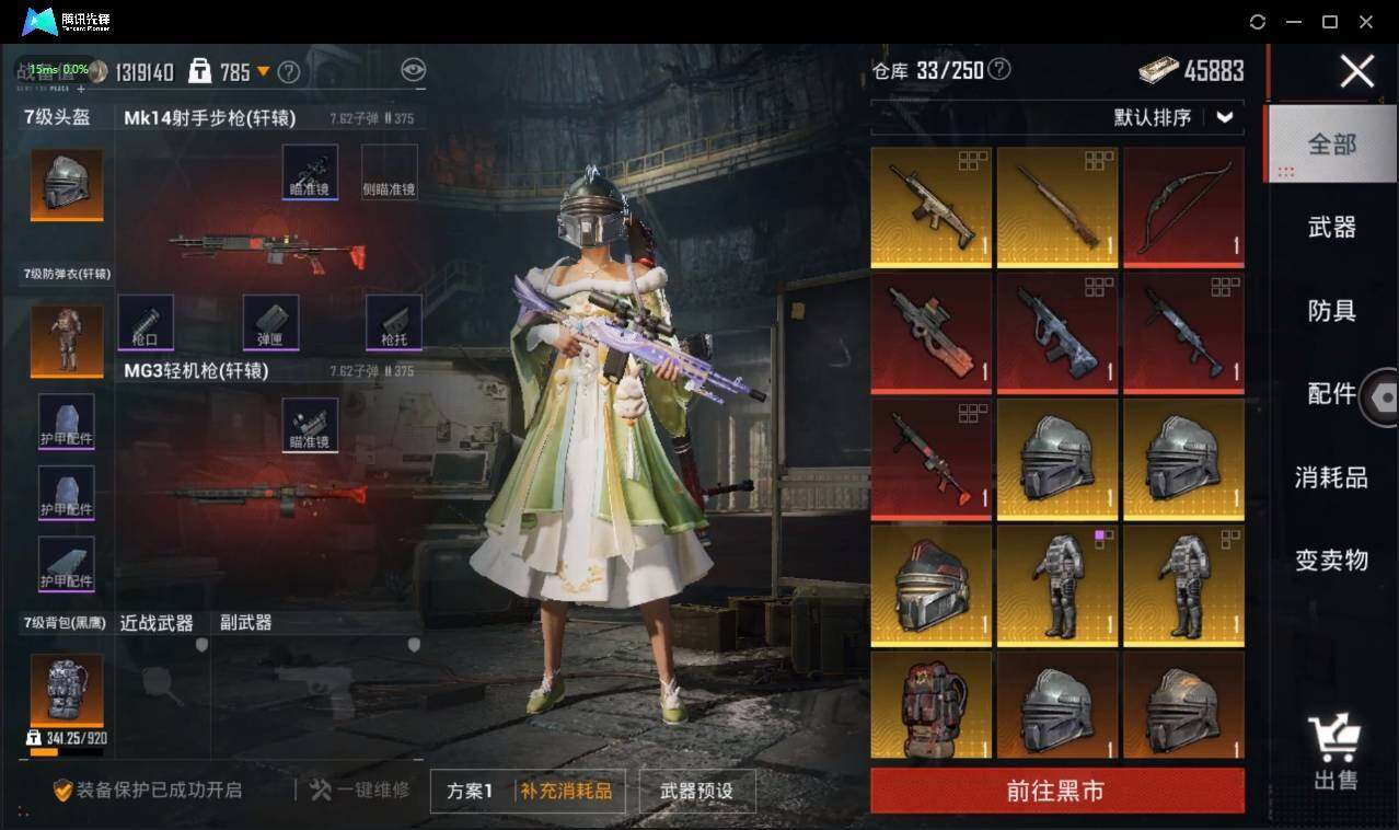 HPLX3272748和平精英账号详情图8 HPLX3272748和平精英账号详情图8