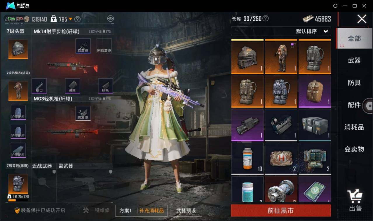 HPLX3272748和平精英账号详情图9 HPLX3272748和平精英账号详情图9