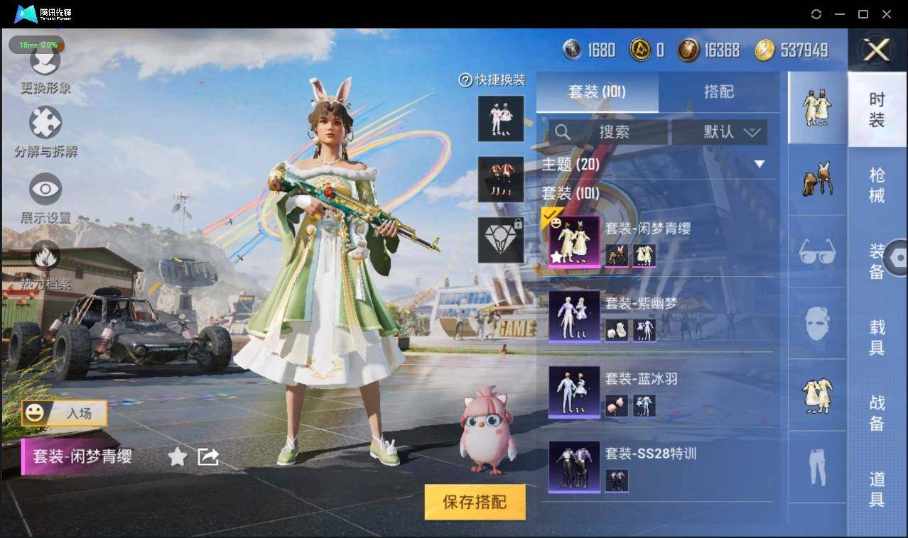 HPLX3272748和平精英账号详情图10 HPLX3272748和平精英账号详情图10