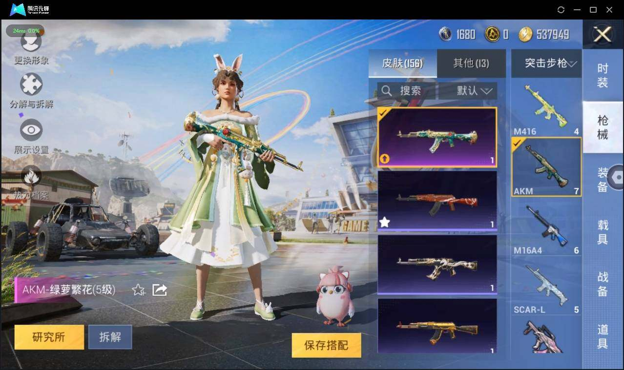 HPLX3272748和平精英账号详情图11 HPLX3272748和平精英账号详情图11