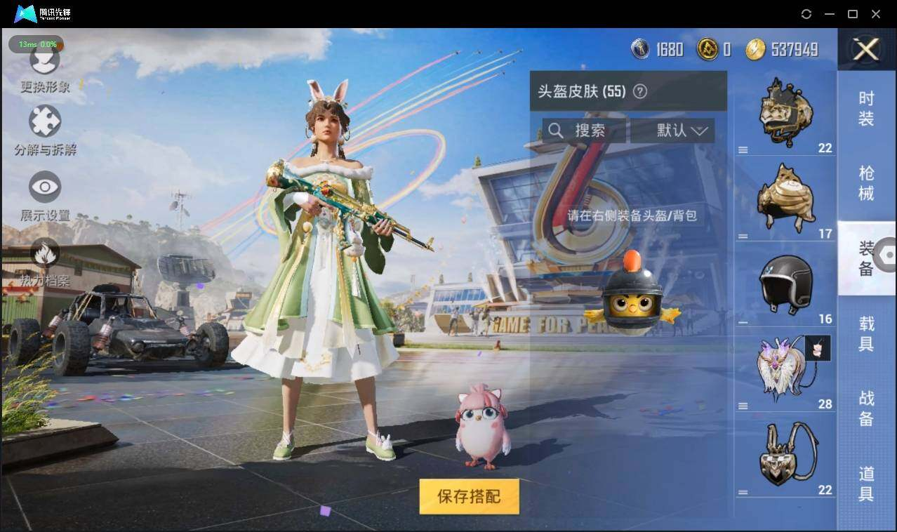HPLX3272748和平精英账号详情图12 HPLX3272748和平精英账号详情图12