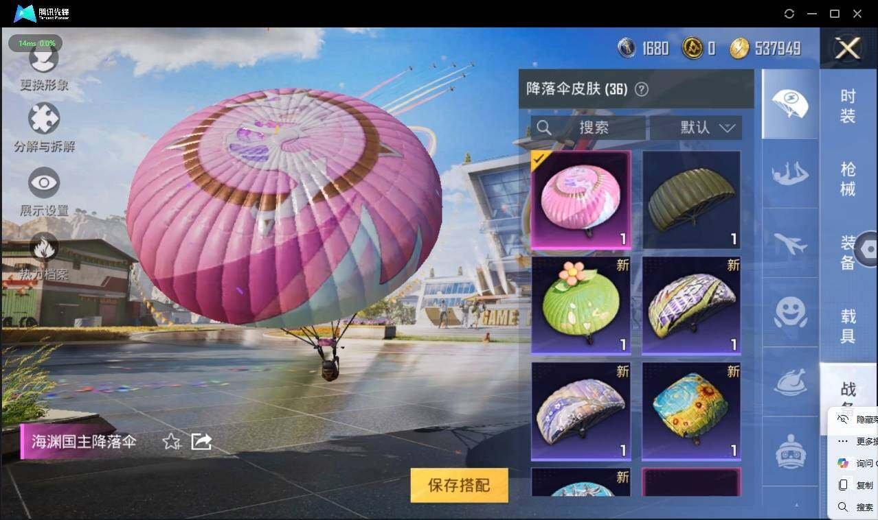 HPLX3272748和平精英账号详情图13 HPLX3272748和平精英账号详情图13