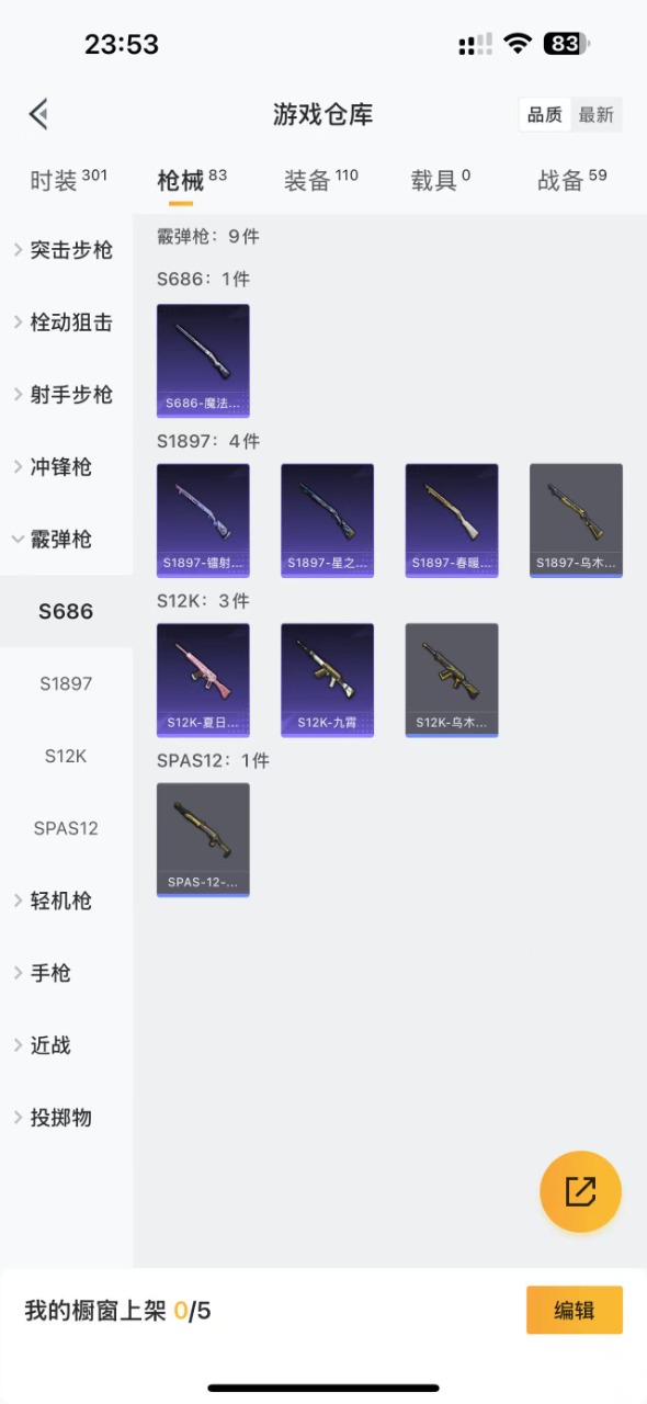 HPQM3272754和平精英账号详情图11 HPQM3272754和平精英账号详情图11