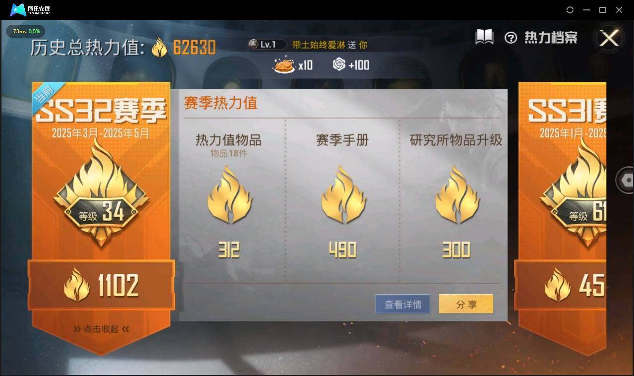HPLX3272756和平精英账号详情图4 HPLX3272756和平精英账号详情图4