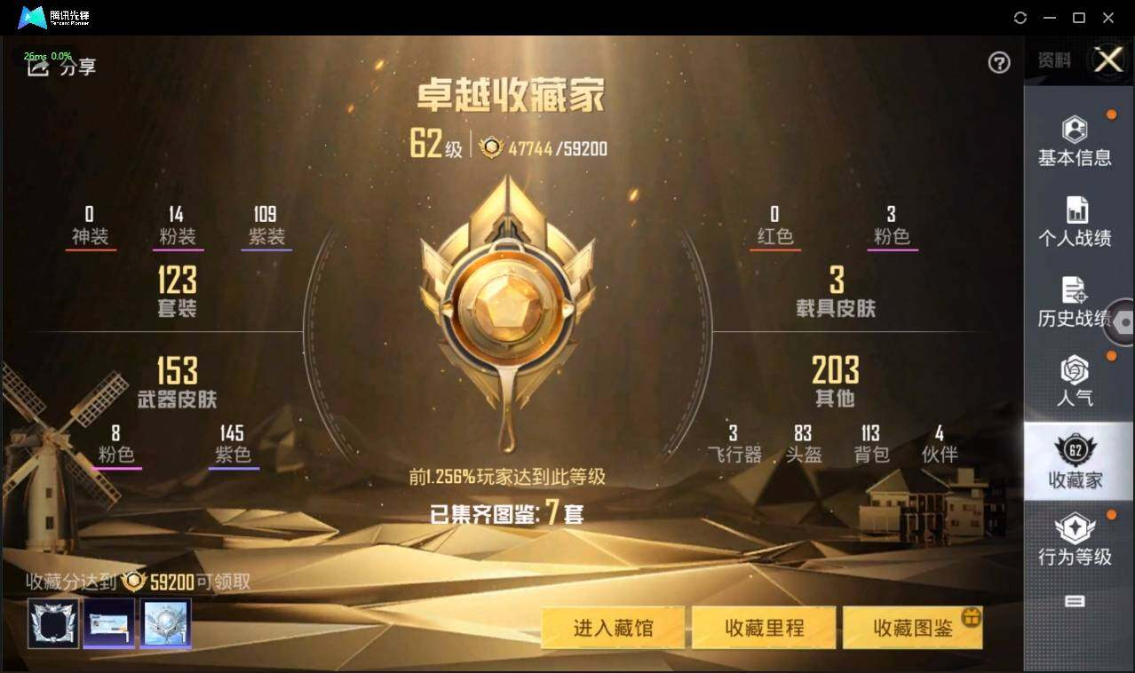 HPLX3272756和平精英账号详情图6 HPLX3272756和平精英账号详情图6