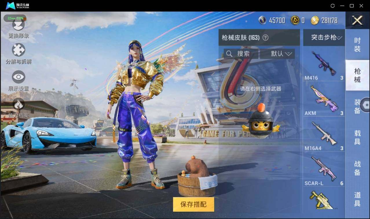 HPLX3272756和平精英账号详情图8 HPLX3272756和平精英账号详情图8