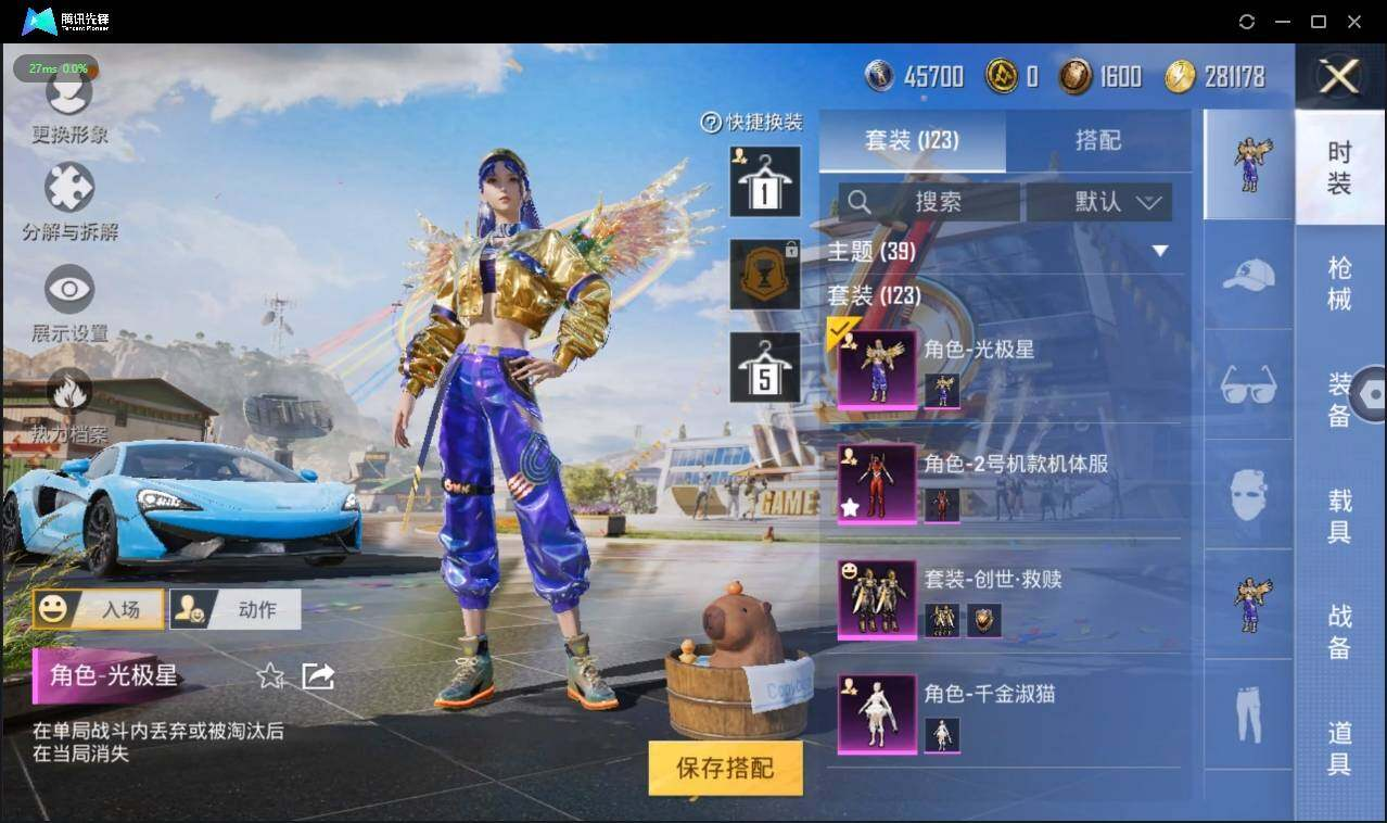 HPLX3272756和平精英账号详情图7 HPLX3272756和平精英账号详情图7