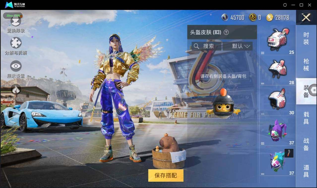 HPLX3272756和平精英账号详情图9 HPLX3272756和平精英账号详情图9