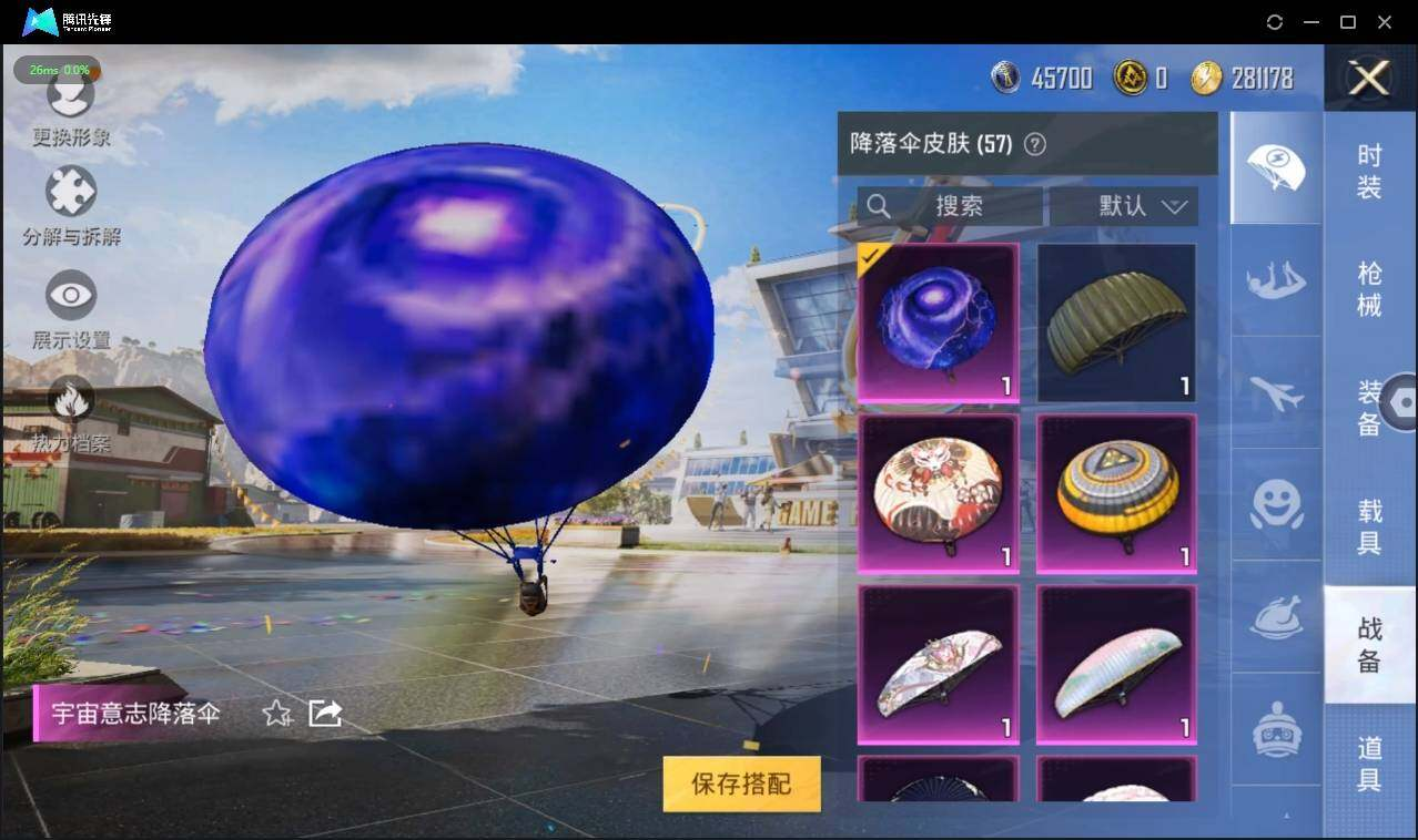 HPLX3272756和平精英账号详情图11 HPLX3272756和平精英账号详情图11