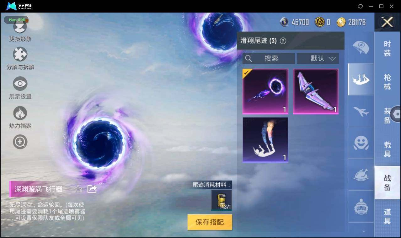 HPLX3272756和平精英账号详情图12 HPLX3272756和平精英账号详情图12