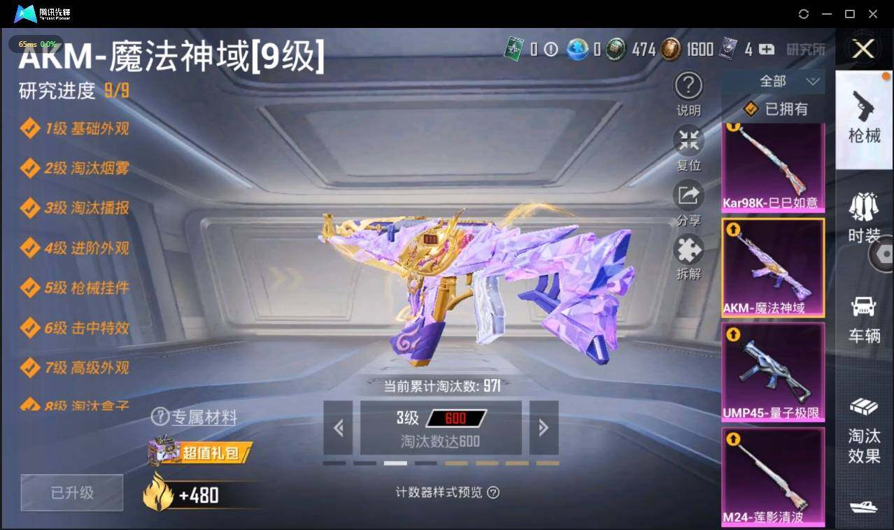 HPLX3272756和平精英账号详情图14 HPLX3272756和平精英账号详情图14
