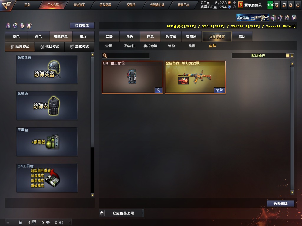 CFQM317802穿越火线账号详情图7 CFQM317802穿越火线账号详情图7