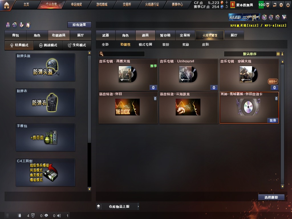 CFQM317802穿越火线账号详情图6 CFQM317802穿越火线账号详情图6