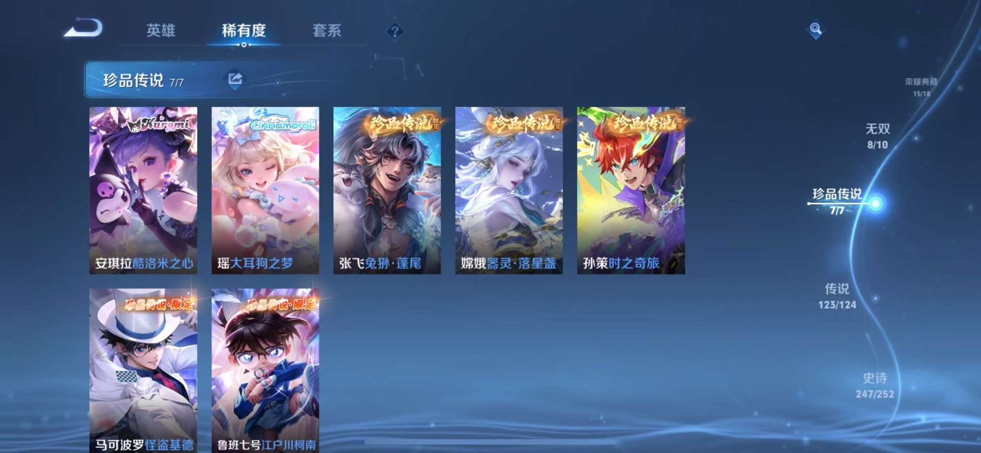 WZQM3179515王者荣耀账号详情图11 WZQM3179515王者荣耀账号详情图11