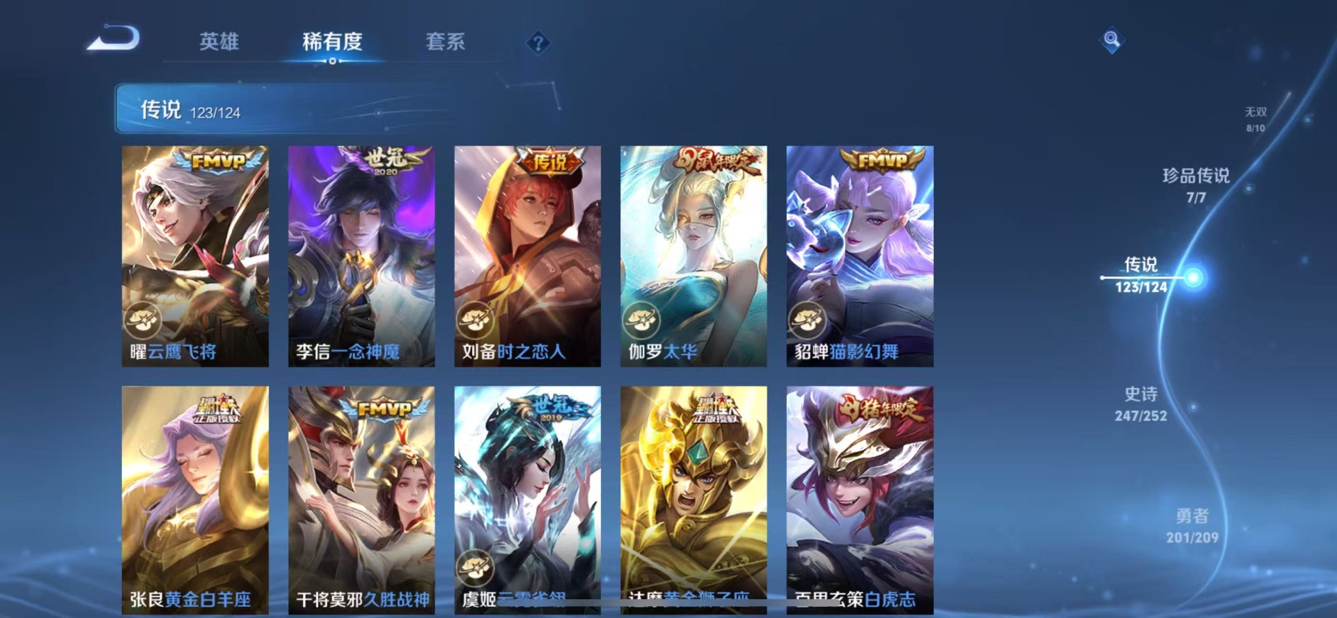 WZQM3179515王者荣耀账号详情图20 WZQM3179515王者荣耀账号详情图20