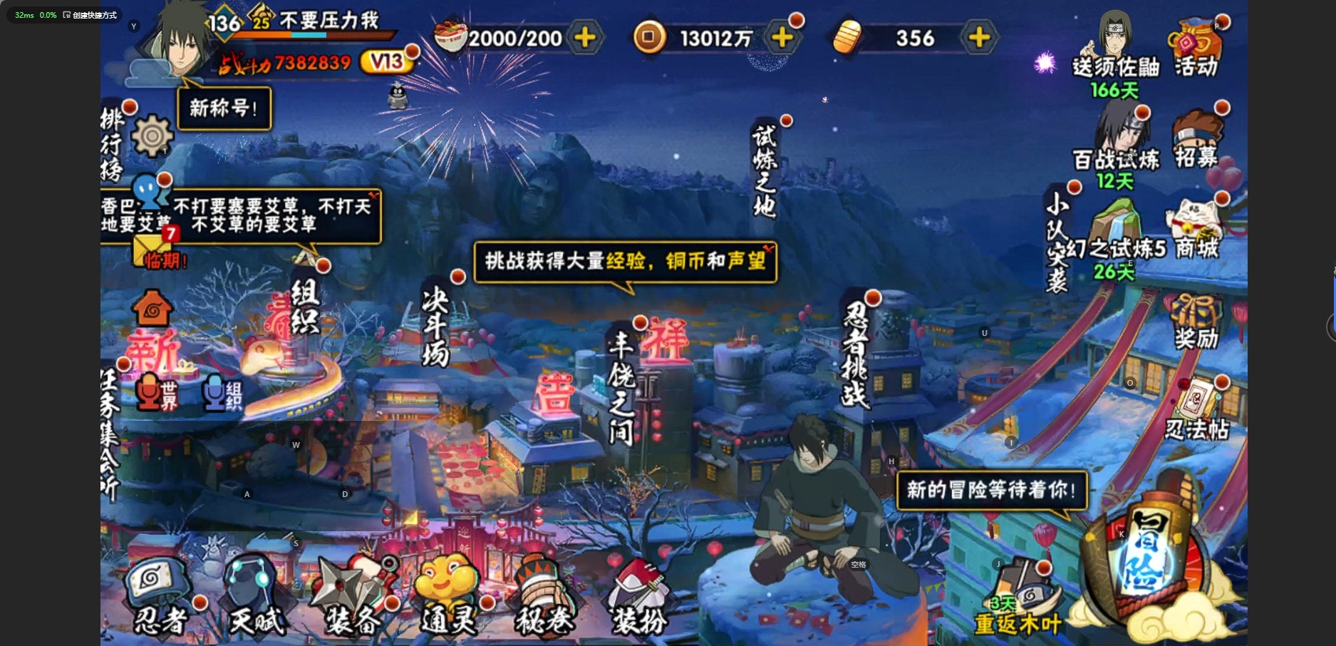 [9447354]V13 12S忍 738.2W战力 可二次 S级忍者：宇智波斑「秽土转生·解」,千手柱间·木叶创立,宇智波佐助「永恒万花筒」,神秘面具男 「红夜之刃」,大筒木金式「博人传」,迈特凯