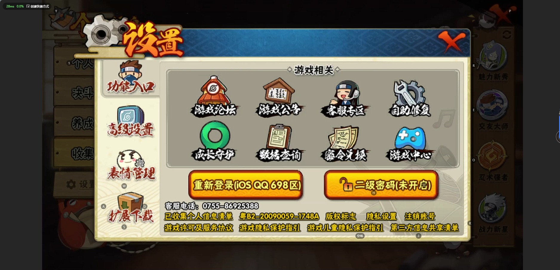 [9447354]V13 12S忍 738.2W战力 可二次 S级忍者：宇智波斑「秽土转生·解」,千手柱间·木叶创立,宇智波佐助「永恒万花筒」,神秘面具男 「红夜之刃」,大筒木金式「博人传」,迈特凯