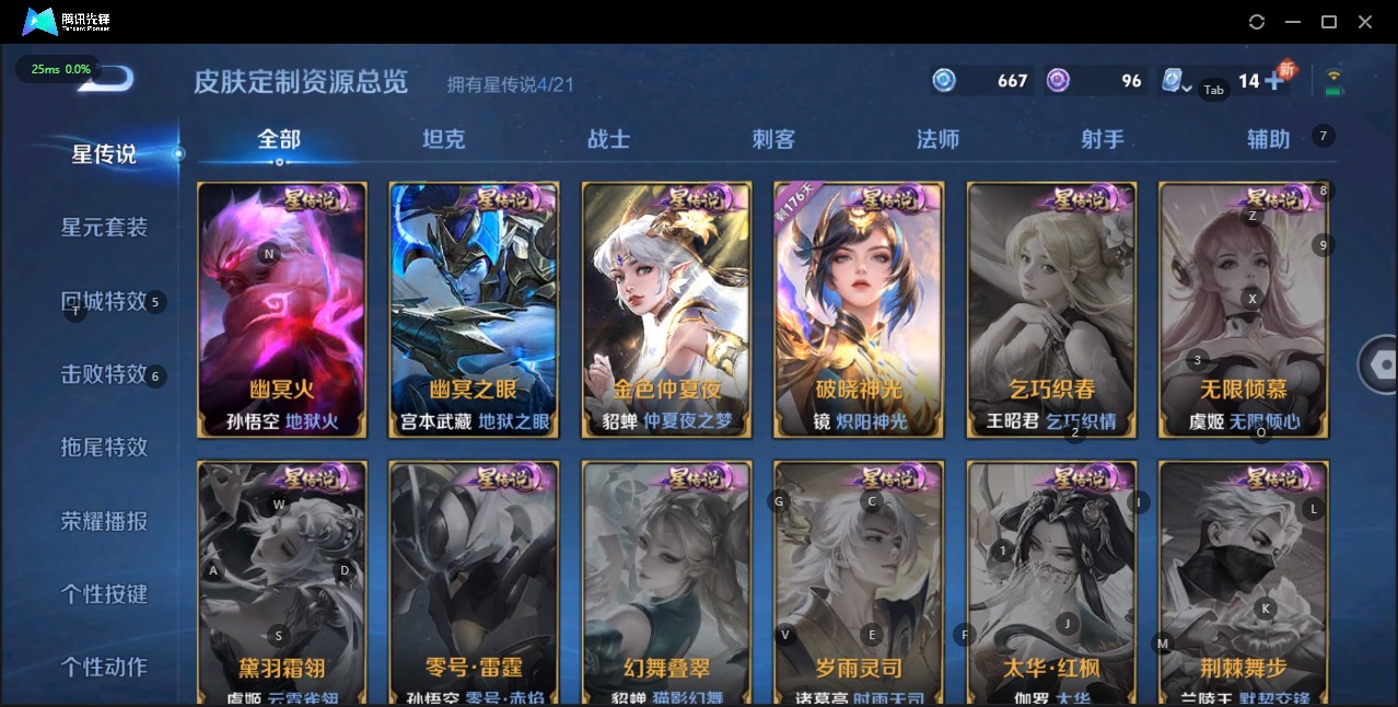 WZQM3179517王者荣耀账号详情图11 WZQM3179517王者荣耀账号详情图11