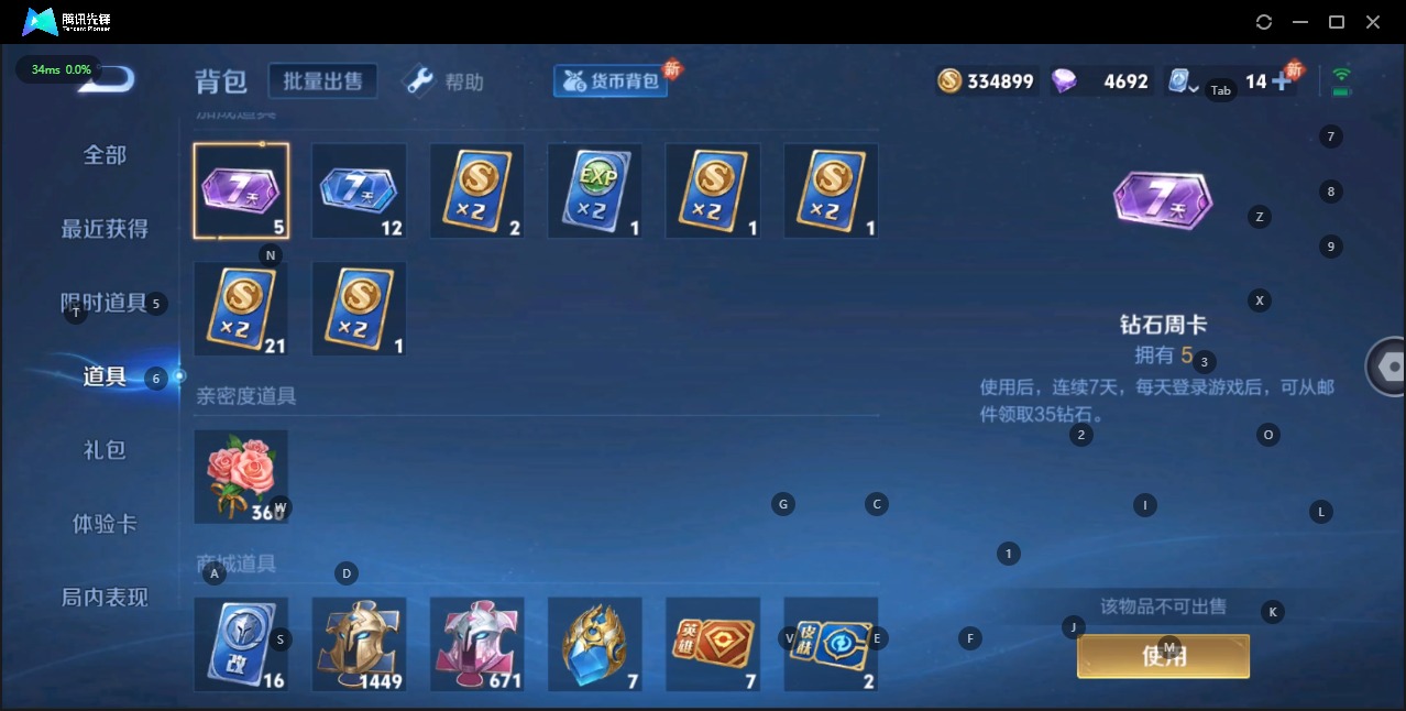 WZQM3179517王者荣耀账号详情图14 WZQM3179517王者荣耀账号详情图14