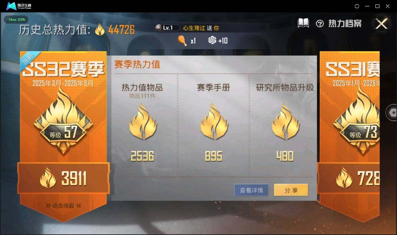 HPLX3272762和平精英账号详情图4 HPLX3272762和平精英账号详情图4