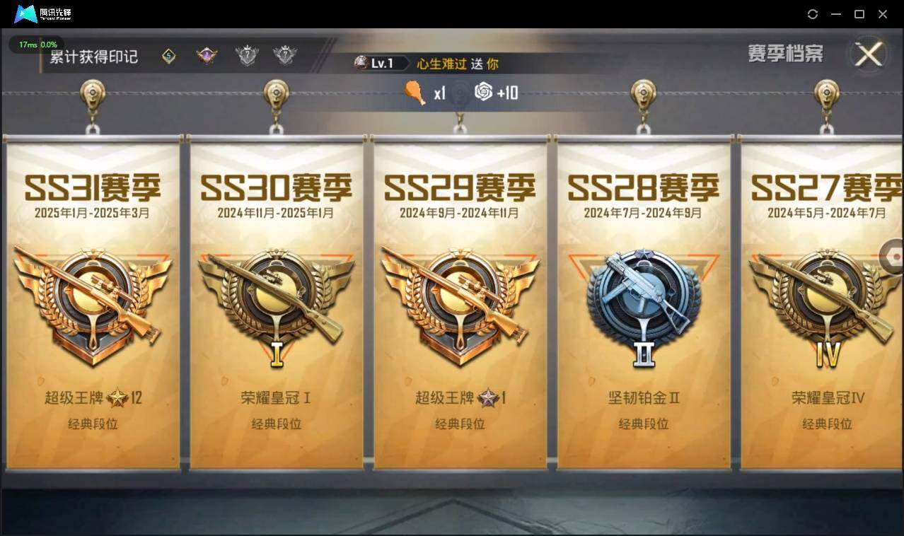HPLX3272762和平精英账号详情图5 HPLX3272762和平精英账号详情图5