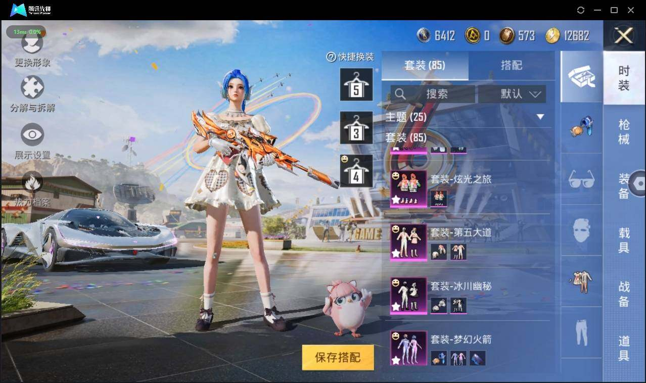 HPLX3272762和平精英账号详情图7 HPLX3272762和平精英账号详情图7