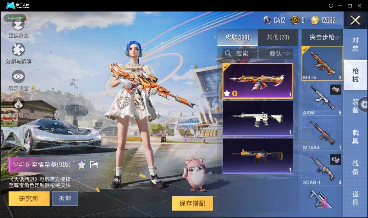HPLX3272762和平精英账号详情图8 HPLX3272762和平精英账号详情图8