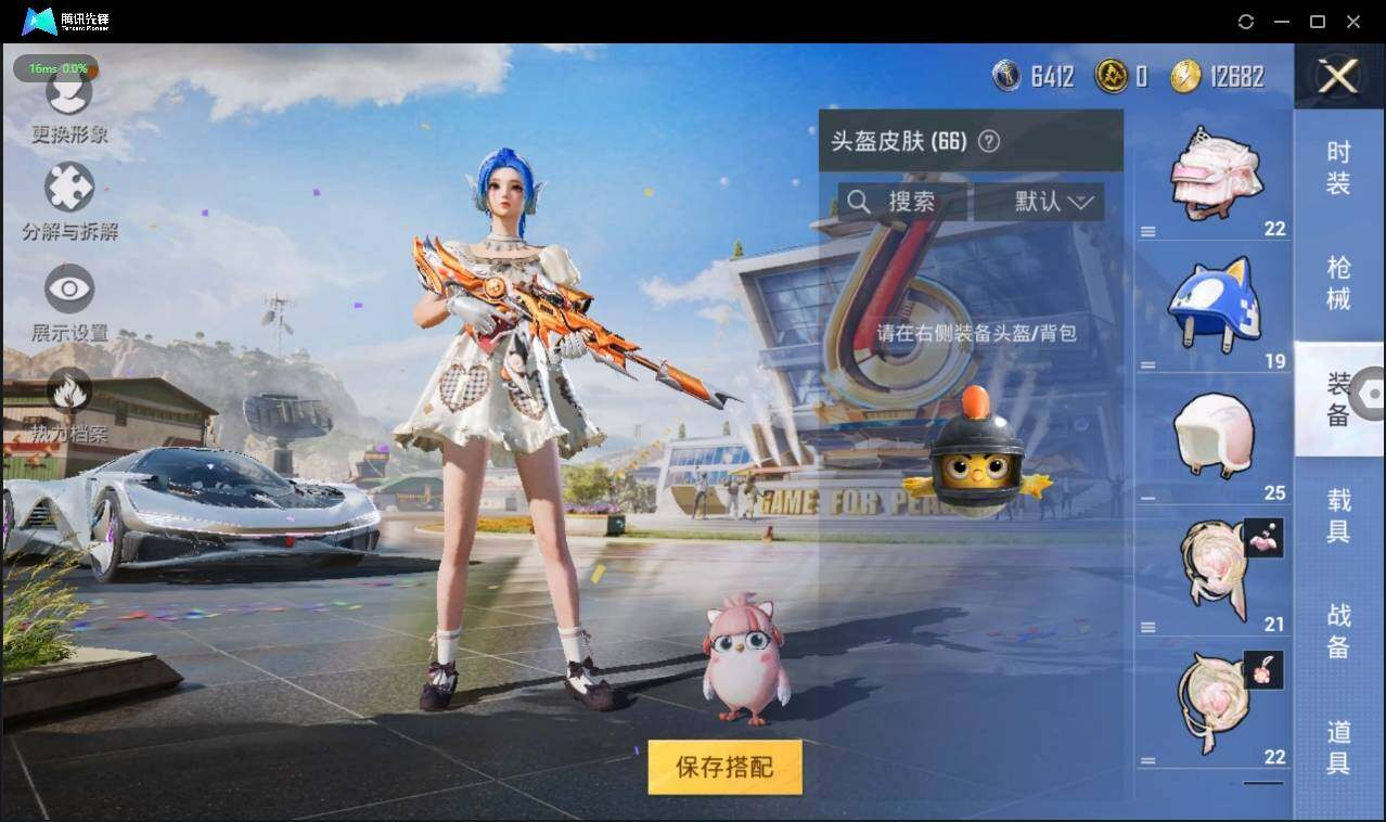 HPLX3272762和平精英账号详情图9 HPLX3272762和平精英账号详情图9
