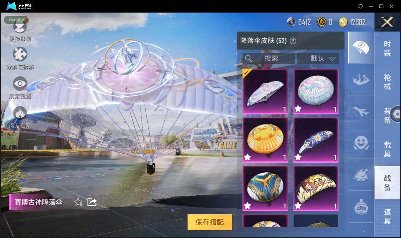 HPLX3272762和平精英账号详情图11 HPLX3272762和平精英账号详情图11