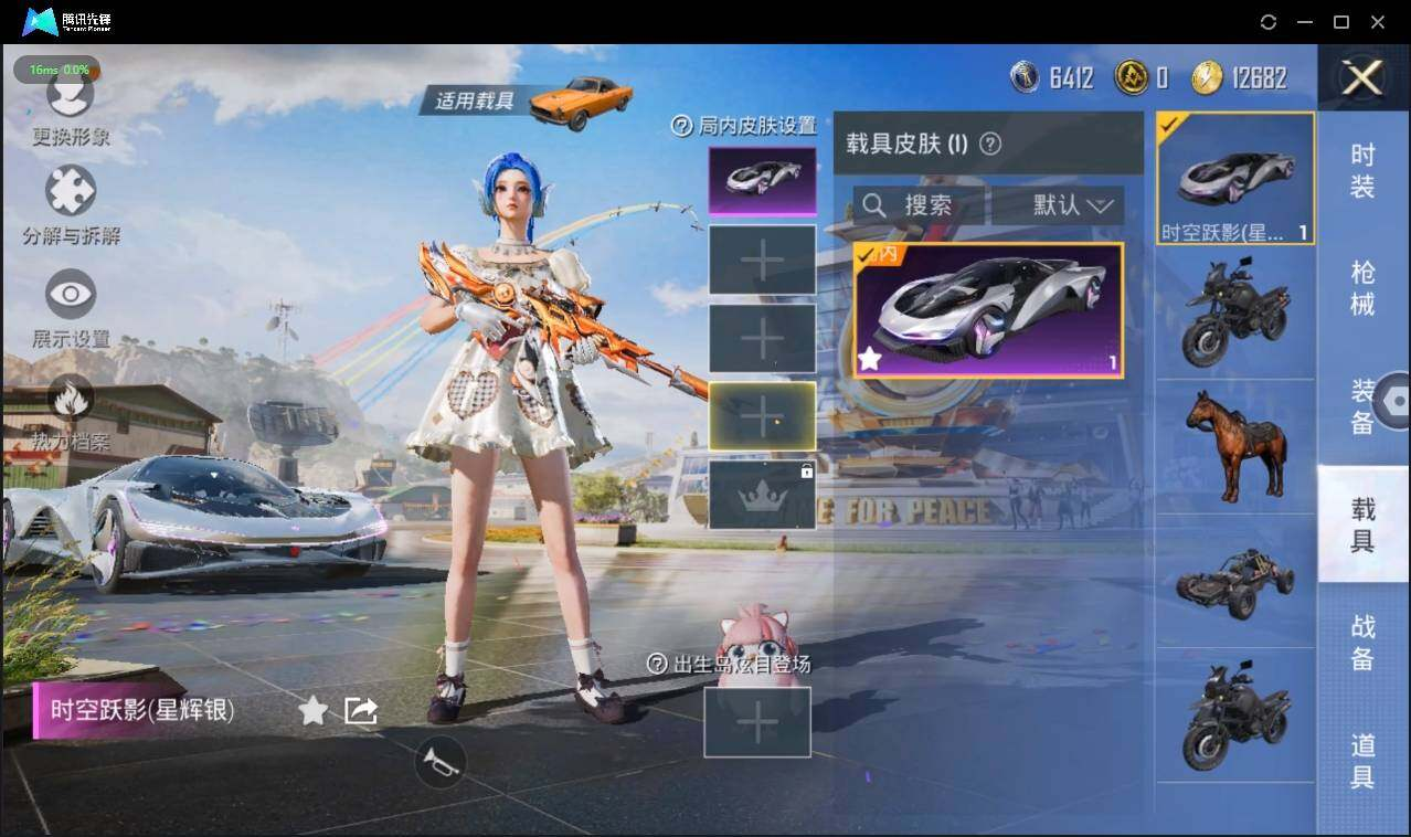 HPLX3272762和平精英账号详情图10 HPLX3272762和平精英账号详情图10